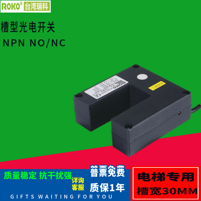 Photoelectric Switch Su100-B3 Su07-N/Nr/Nc/Ng Su-B3/P3 Original Ruike 1-Year Warranty Photoelectric Switch Su100-B3 Su07-N/Nr/Nc/Ng Su-B3/P3 Original Ruike 1-Year Warranty