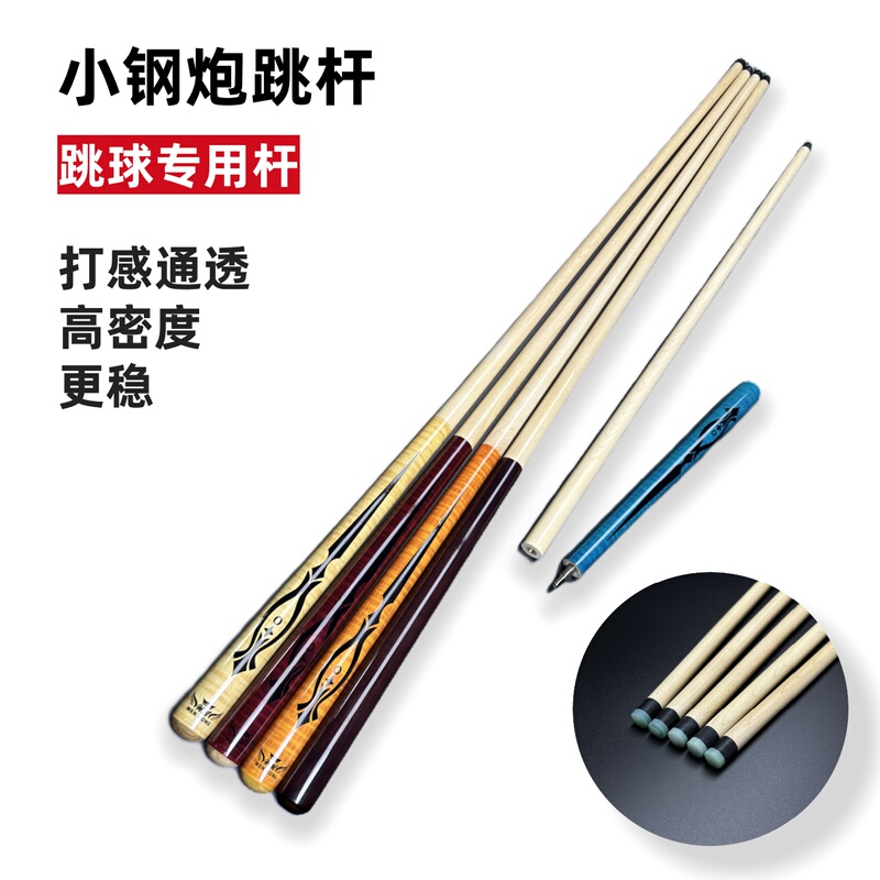 Billiard Cue, Fancy Nine-Ball Split Short Cue, Black Eight Maple Single Cue, Maple American-Style Billiard Jump Cue