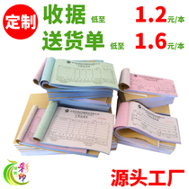 Documents customized two-way sales list delivery order copyDelivery receipt of shipment receipt out of the library print customization
