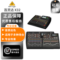 BEHRINGER Blingda X32 Digital tuning скамейка X32 COMPACT PRODUCT PROFESSION-SHOW