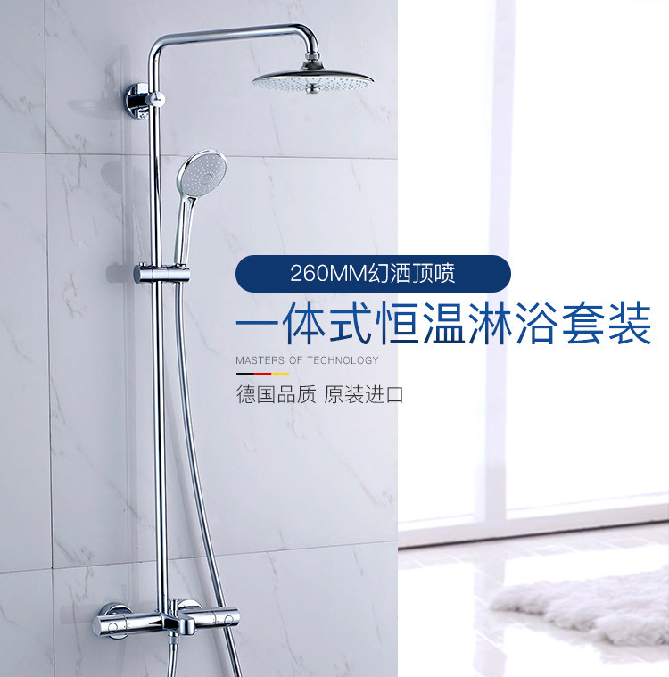 Термостатический набор grohe/高仪原装进口奥菲利亚恒温淋浴系统27296 一体恒温淋浴套装