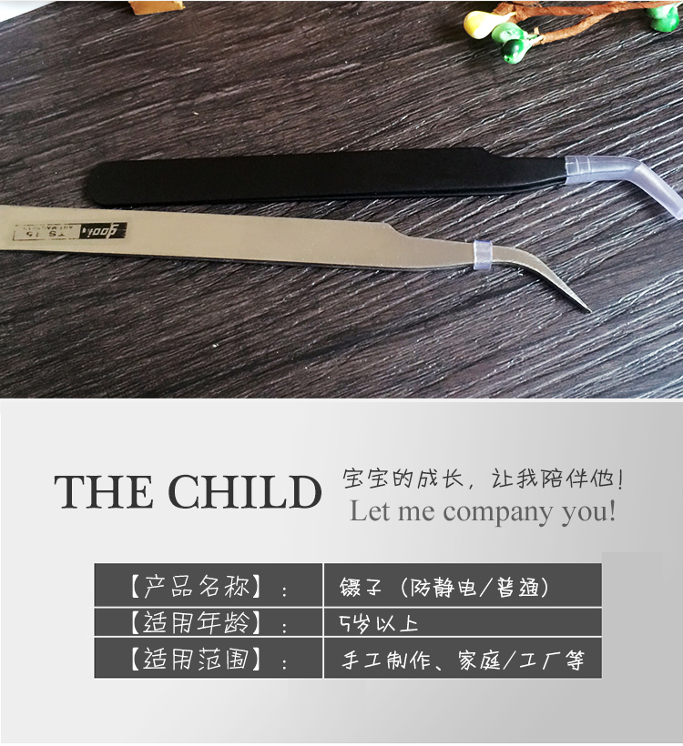 [] Nhíp chống tĩnh sét ánh sáng màu bùn DIY công cụ công cụ dán rảo mắt - Công cụ & vật liệu may DIY kéo bấm chỉ nhật