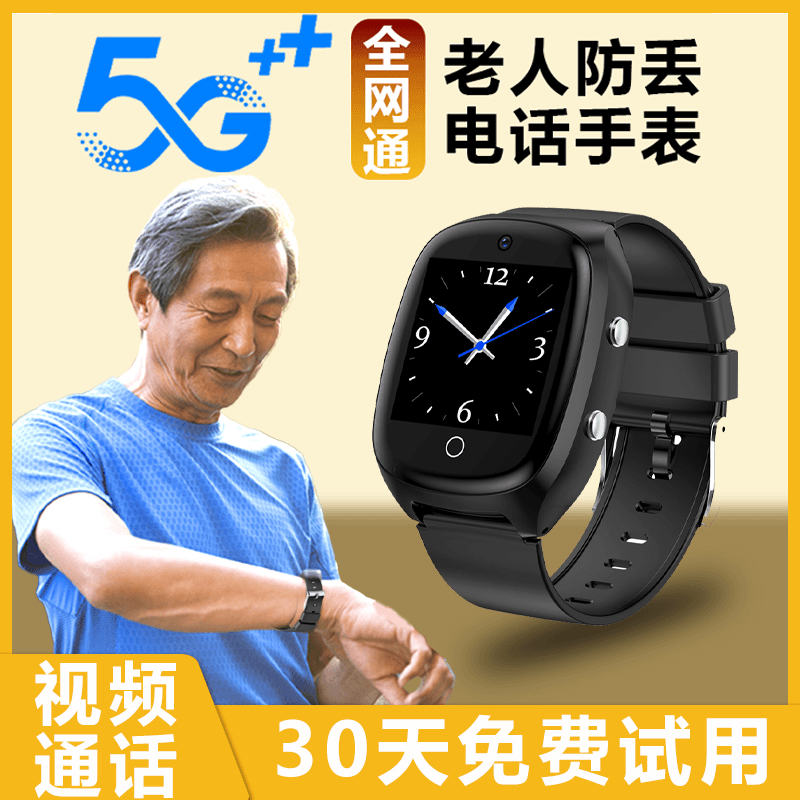 5g Elderly Positioning Phone Watch, Anti-Lost Gps Tracking Device for Seniors with Dementia, Anti-Lost Tracker Bracelet
