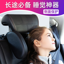 Car Childrens vehicle On-board Sleeping God rear seats Sleeping Pillow Side Lean on Neck Protection Head Pillows Black Tech Accessories