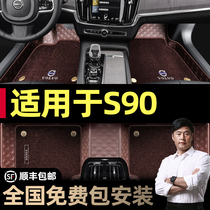 Dedicated to Volvo S90 full-surround ground blanket Easy-to-clean anti-dirty pad Che cushions Embroidered Car Footbed