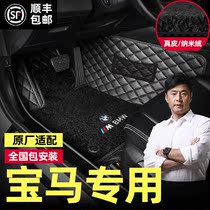 BMW 5 Department 530li 525li3 525li3 320i 320i 325lix3 325lix3 x5 x6 x6 x6 740 Full Surround Car Footbed