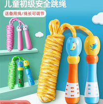  Childrens skipping rope Kindergarten professional primary school students special adjustable beginner baby first grade child rope 5 years old