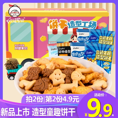 [U сначала попробуйте] Grandma's Style Biscuit Net Cred Delicious Snack Suck Multi -Chroaked Snack Children