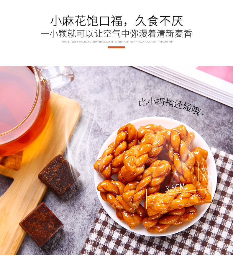 【薇娅推荐】低于直播阿婆家麻花
