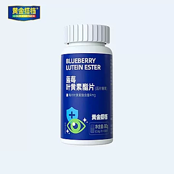 【旗舰店黄金搭档】蓝莓叶黄素酯片60片