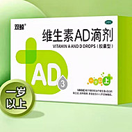 双鲸维生素AD滴剂一岁以上共200粒