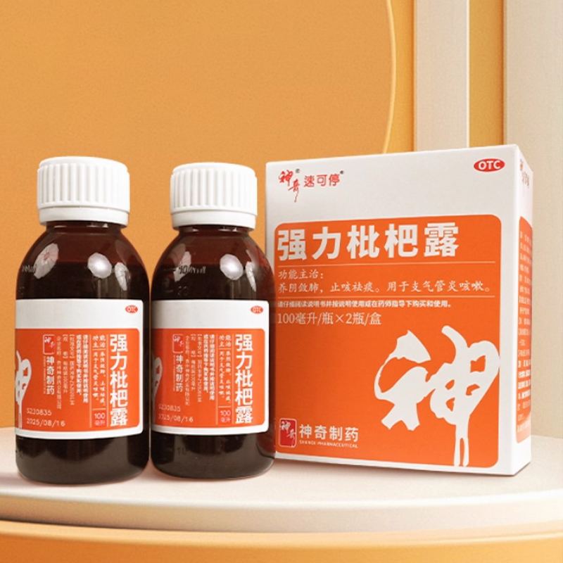 2瓶)神奇强力枇杷露川贝膏止咳糖浆成人感冒咳嗽化痰药喉咙干痒