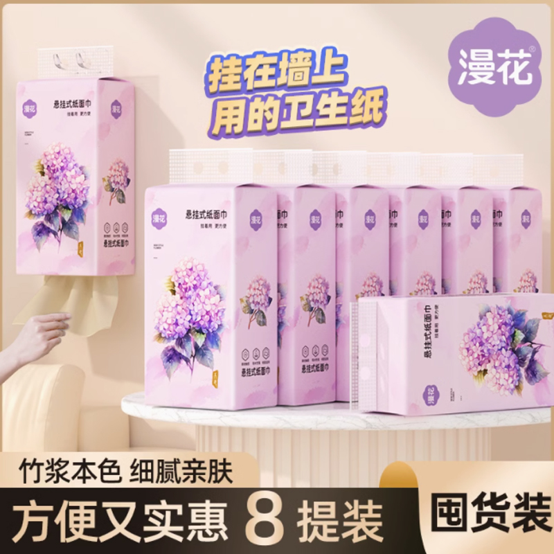 小蛮熊1000张抽纸家用