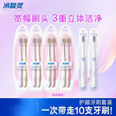 冷酸灵宽头软毛牙刷到手10支