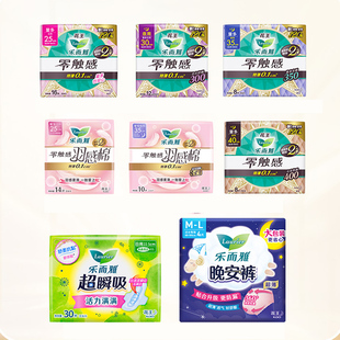 【拍4件】花王乐而雅零触感特薄卫生巾