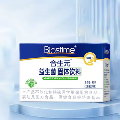 合生元全新升级第二代超金菌48袋含婴儿双歧杆菌呵护肠胃增强营养