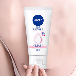 【孙颖莎同款】妮维雅美白身体乳30ml*5