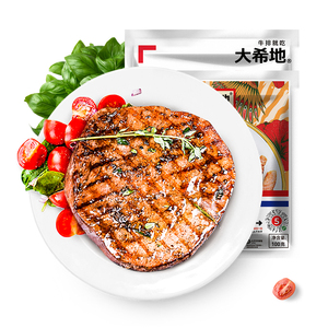 【大希地】小开心黑椒菲力牛排10片