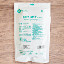 医用外科口罩一次性三层10只