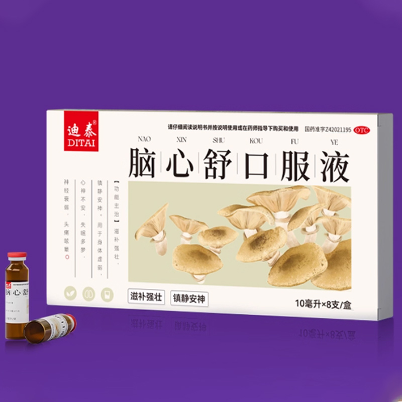 淘金币页面下单6.75元！脑心舒口服液1盒