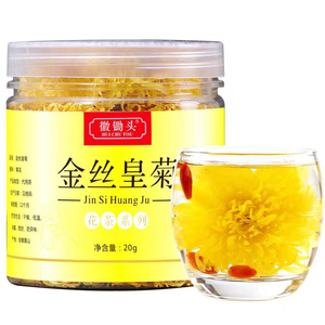 菊花茶金丝皇菊胎菊贡菊花茶去火非特级正品一朵一杯大花草茶叶