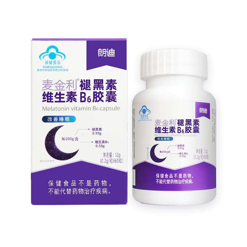 朗迪褪黑素安瓶助眠胶囊官方正品维生素b6睡眠片退黑色素改善睡眠