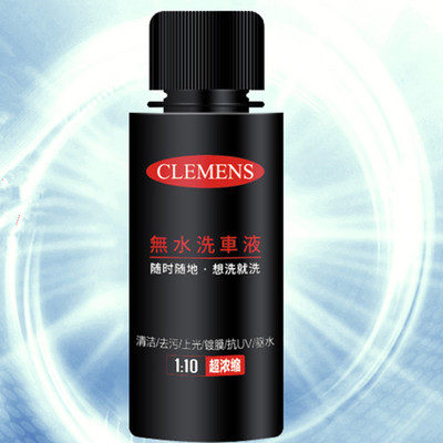 【洛极】强力浓缩洗车清洁剂水蜡