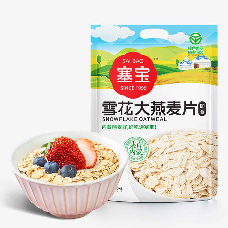 塞宝纯燕麦片0添加蔗糖1kg