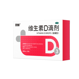 悦而双鲸维生素D滴剂180粒