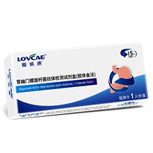 【爱威康】胃幽门螺旋杆菌检测试纸