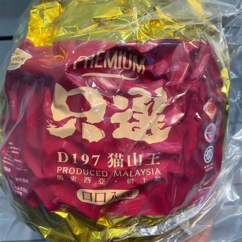 鲜丰水果猫山王榴莲大果3.8-4.6斤