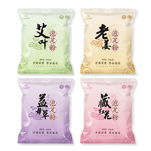 【卡拉玛】艾草艾叶藏红花中药泡脚粉30袋