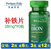 American original Pripli Glycine Ferrous Capsules Sustained Release Iron Good Easy Iron Vitamin C Folic Acid 90 tablets