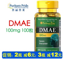 American Pripuet DMAE Test Students Dimethylethanolamine Capsules 100mg * 100 tablets