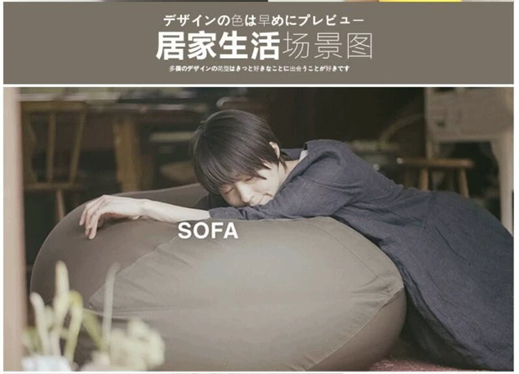 Muji beanbag kiểu Nhật tatami sáng tạo phòng ngủ nhỏ gọn phòng khách ban công rửa túi đậu thoải mái - Ghế sô pha