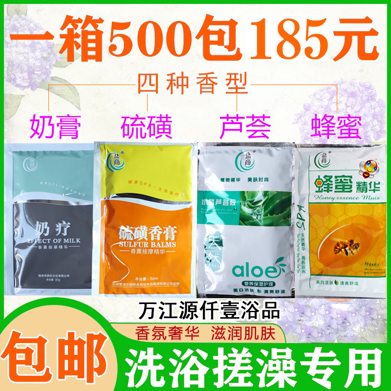 Salt Shang fragrance Sulphur Cream Bath of milk Milk Milk Milk Therapy Bath Rub Back Salt Bath massage Milk Rub Clay Pai
