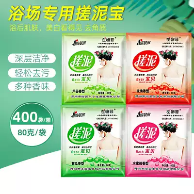 Zuo Nafi 80 grams bath Bell bag rubbish Bath special bath mud back mud poking mud to remove dead skin