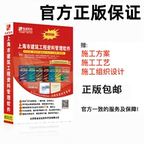 Construction industry data software dog Construction industry Shanghai construction engineering data management software encryption lock dongle