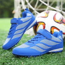 儿童足球鞋魔术贴小学生男女碎丁训练鞋粘扣碎钉送足球袜和护腿板