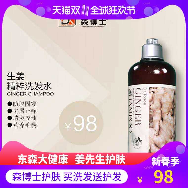 Dr. Sen's Ginger Extract Shampoo Lavender Essential Oil Conditioner