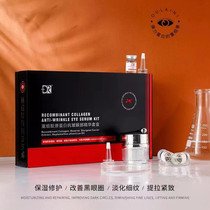 Dr. Sens single crystal polar simple recombinant collagen anti-wrinkle eye essence Mr. Kit Ginger recommended to buy a second
