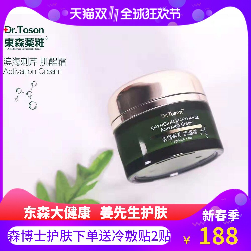 Dr. Dongsen Dr. Toson Sen coastal celery muscle awakening cream moisturizing nourishing skin care moisturizing moisturizing new face cream