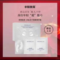 Single crystal polar brief polypeptide freeze-dried eye film revered sleeve Dongsenjiang Mr. Jiang recommended the eye repair to buy a five