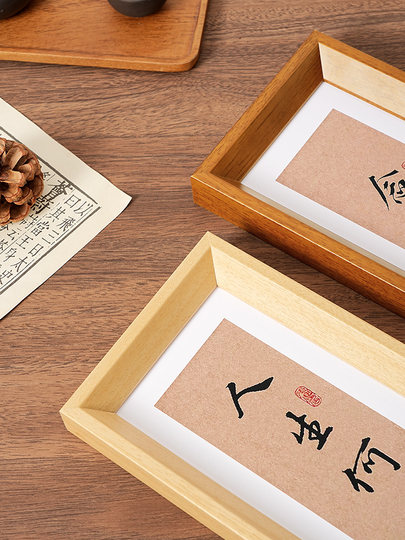 Chinese Calligraphy Rectangular Photo Frame Display Stand Calligraphy and Painting Frame Wall Hanging Living Room Photo Printing with Frame High-End Feel