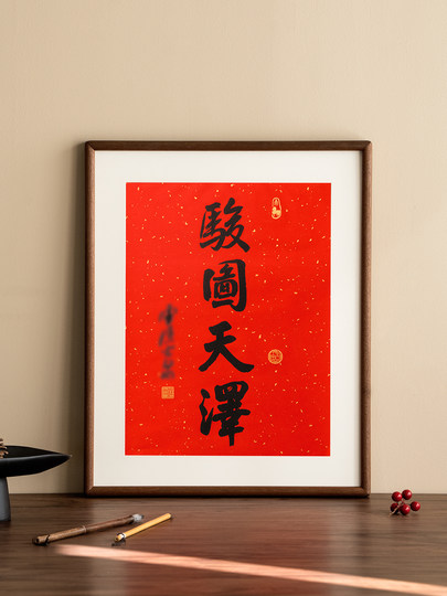 Juntu Tianze calendar photo frame solid wood 20-inch Lingyin New Year calendar 32X44 frame mounted wall hanging 40X70cm