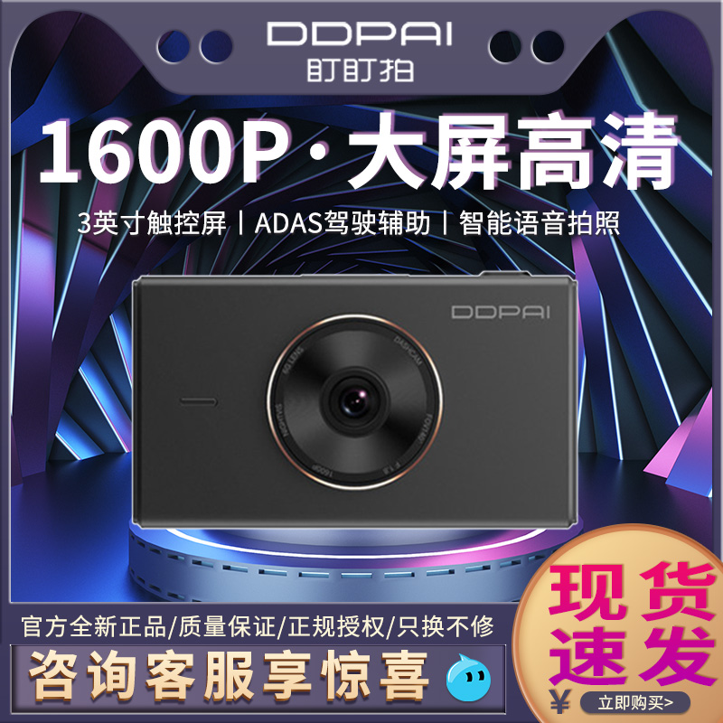 Staring at the Z5 wagon recorder ultra-clear night vision 24 hours Parking new voice-style wireless intelligence