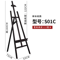 S01C Черный ореховый цвет