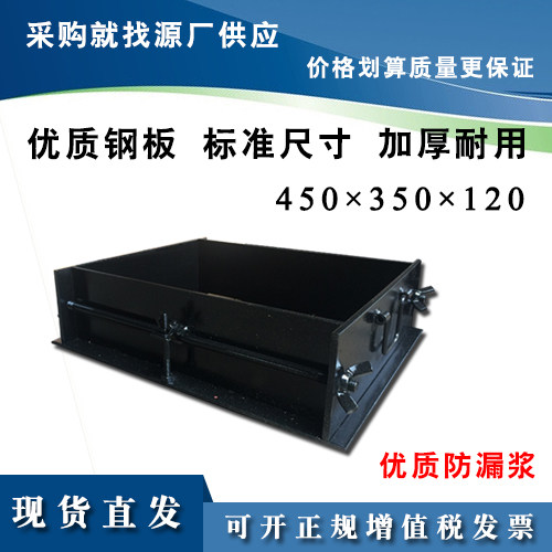 450 * 350 * 120 large plate jet test die concrete steel test die concrete test block thickened die test block box
