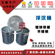 Laboratory special floating and sunken barrel galvanized iron plate sieve barrel coal floating and sinking special barrel leakage barrel customized