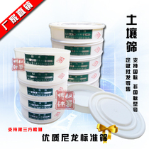 Nylon Soil sieve 20 30 plastic frame nylon mesh sampling screen PVC standard sieve 5-500 mesh inspection screen